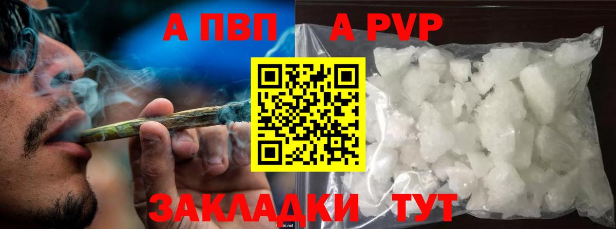 Alfa_PVP  Alpha-PVP Crystall  APVP Crystall  Вход с VPN  Апатиты  A PVP СК 