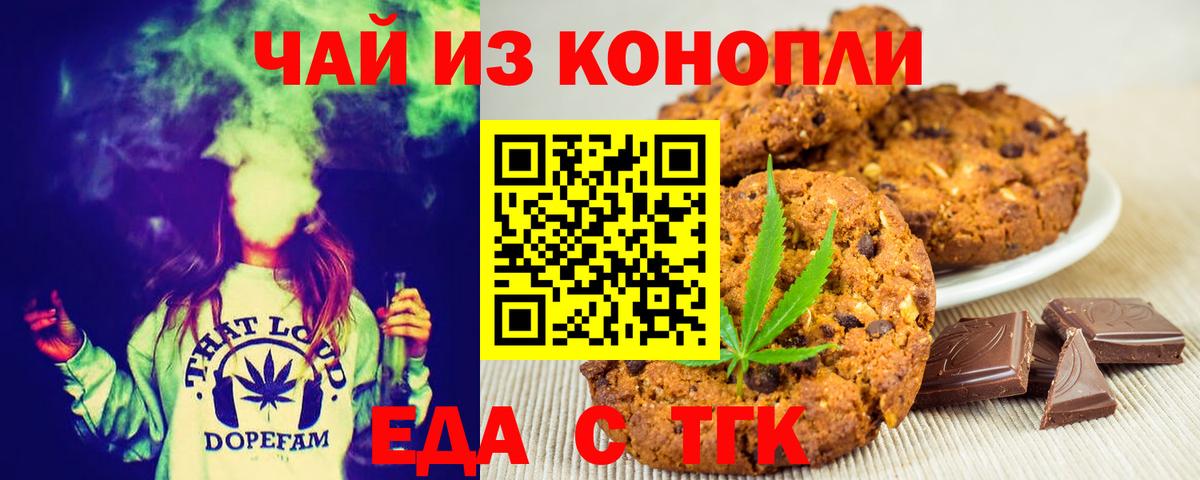 Еда ТГК марихуана Апатиты