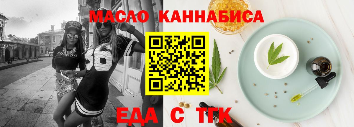 Апатиты  Cannafood марихуана  Вход с VPN 