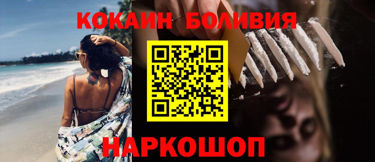 COCAIN Перу Апатиты