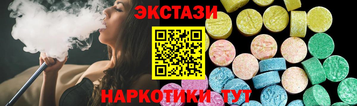 ЭКСТАЗИ  Вход с VPN  Ecstasy Cube  Апатиты  ЭКСТАЗИ Cube 