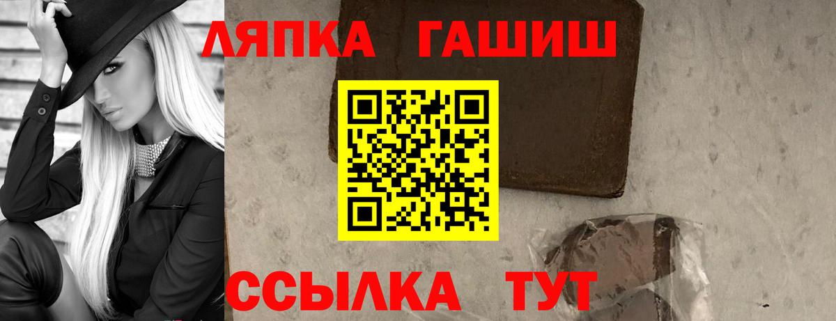 ГАШИШ  ГАШ индика сатива  Вход с VPN  где продают наркотики  ГАШ VHQ  Апатиты 