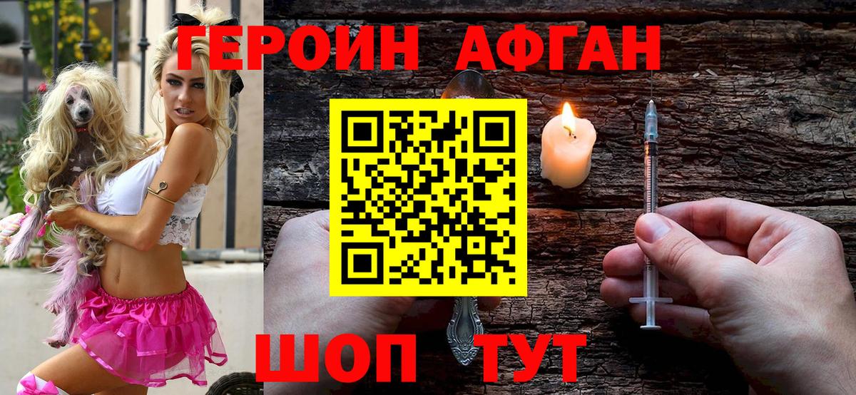 Героин VHQ  ГЕРОИН  Апатиты  Вход с VPN 