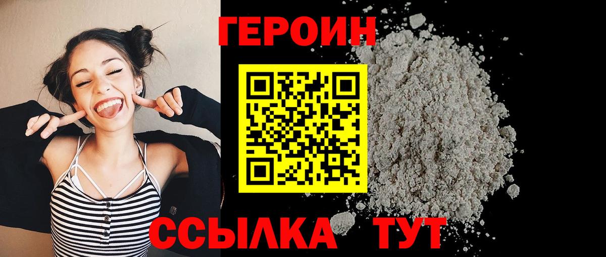 ГЕРОИН афганец Апатиты