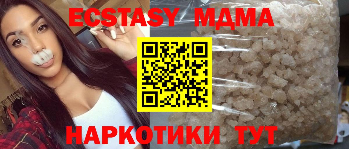 MDMA молли  МДМА  Вход с VPN  Апатиты  MDMA VHQ 