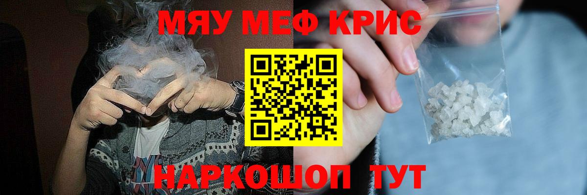 Апатиты  Меф  Вход с VPN  МЯУ-МЯУ VHQ 
