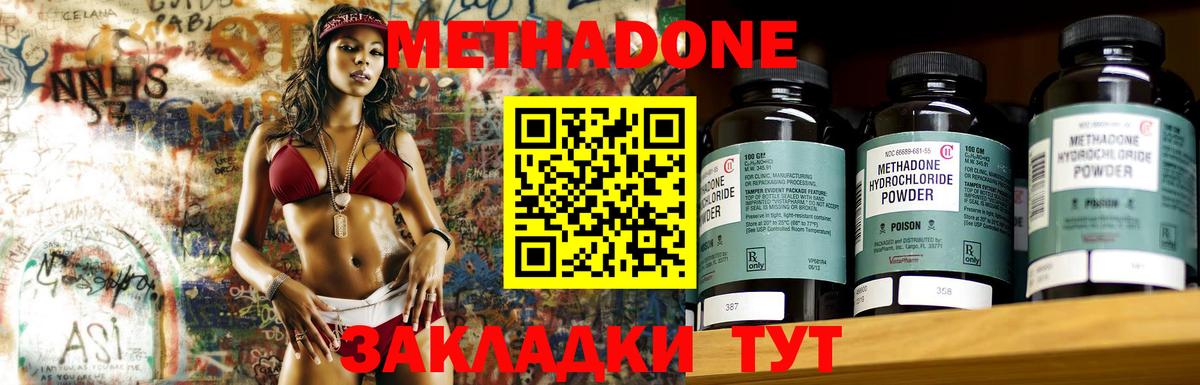 Апатиты  Метадон белоснежный  МЕТАДОН methadone  Вход с VPN 
