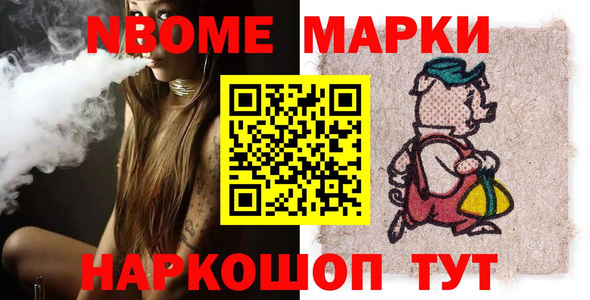 Апатиты  Марки NBOMe 1,5мг  Марки NBOMe  Вход с VPN 