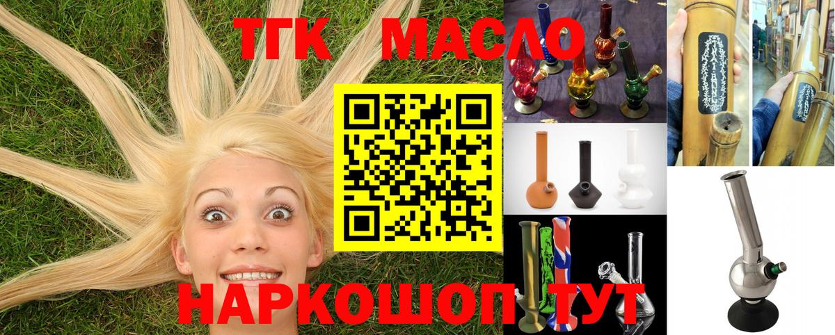 как найти наркотики  Дистиллят ТГК THC oil  Вход с VPN  Апатиты 